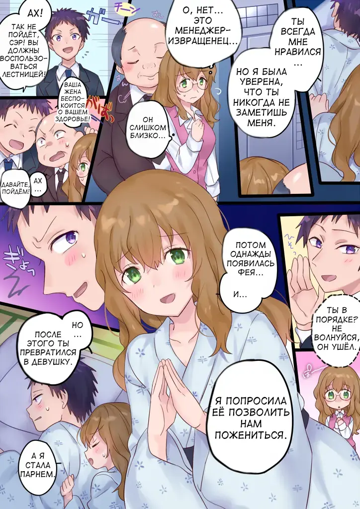[Hiiragi Popura] Onnayu ni kirikawarimasu! | Switched to the Women's Bath! Fhentai - Page 48