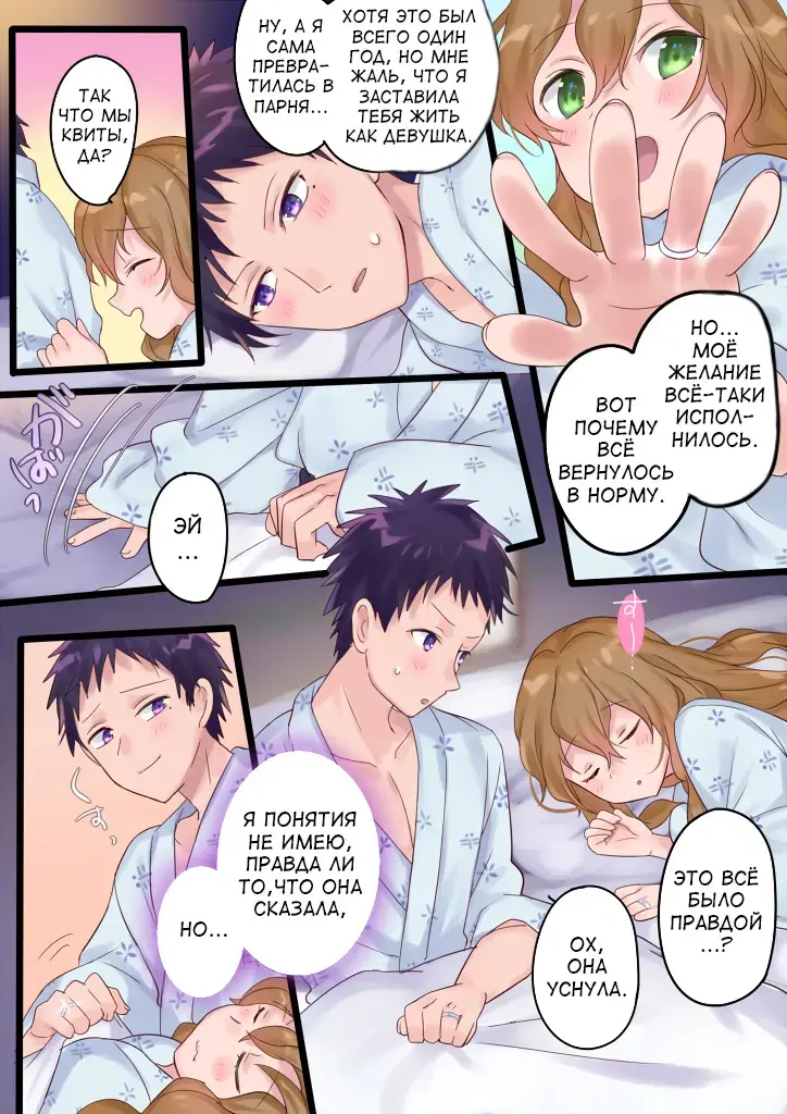 [Hiiragi Popura] Onnayu ni kirikawarimasu! | Switched to the Women's Bath! Fhentai - Page 49