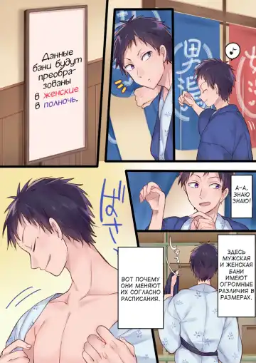 [Hiiragi Popura] Onnayu ni kirikawarimasu! | Switched to the Women's Bath! Fhentai - Page 2