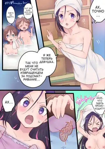 [Hiiragi Popura] Onnayu ni kirikawarimasu! | Switched to the Women's Bath! Fhentai - Page 11