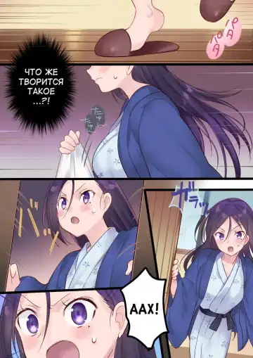 [Hiiragi Popura] Onnayu ni kirikawarimasu! | Switched to the Women's Bath! Fhentai - Page 13