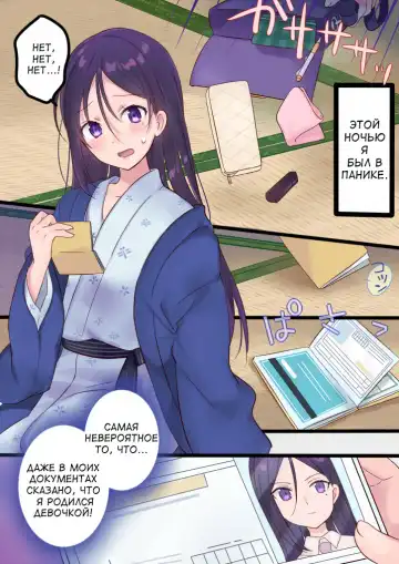 [Hiiragi Popura] Onnayu ni kirikawarimasu! | Switched to the Women's Bath! Fhentai - Page 15