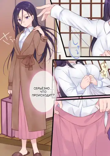 [Hiiragi Popura] Onnayu ni kirikawarimasu! | Switched to the Women's Bath! Fhentai - Page 18