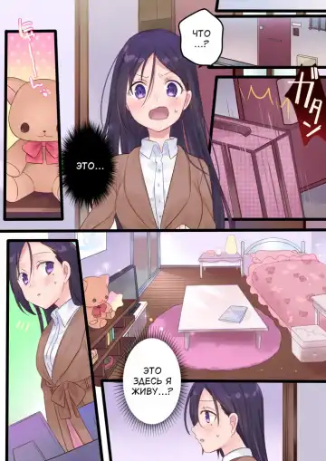 [Hiiragi Popura] Onnayu ni kirikawarimasu! | Switched to the Women's Bath! Fhentai - Page 19