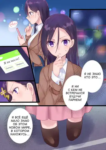 [Hiiragi Popura] Onnayu ni kirikawarimasu! | Switched to the Women's Bath! Fhentai - Page 26
