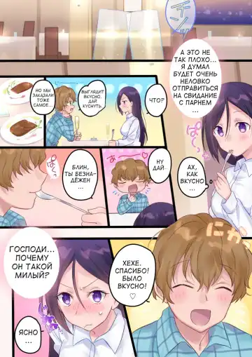 [Hiiragi Popura] Onnayu ni kirikawarimasu! | Switched to the Women's Bath! Fhentai - Page 29
