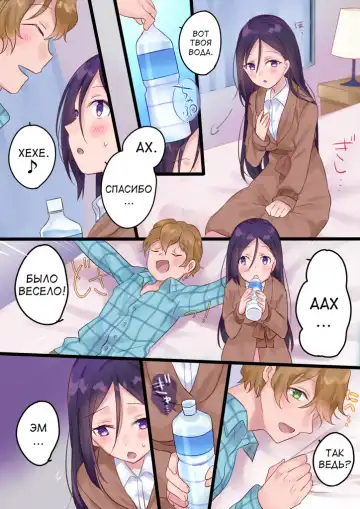 [Hiiragi Popura] Onnayu ni kirikawarimasu! | Switched to the Women's Bath! Fhentai - Page 31