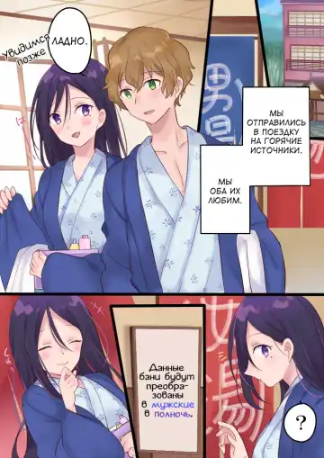 [Hiiragi Popura] Onnayu ni kirikawarimasu! | Switched to the Women's Bath! Fhentai - Page 43