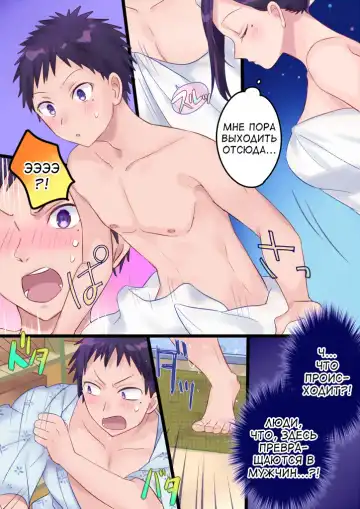 [Hiiragi Popura] Onnayu ni kirikawarimasu! | Switched to the Women's Bath! Fhentai - Page 45