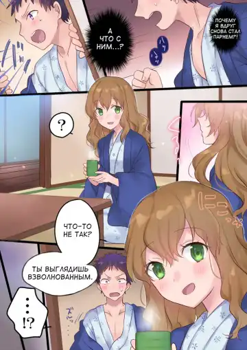 [Hiiragi Popura] Onnayu ni kirikawarimasu! | Switched to the Women's Bath! Fhentai - Page 46