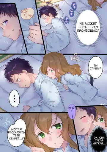 [Hiiragi Popura] Onnayu ni kirikawarimasu! | Switched to the Women's Bath! Fhentai - Page 47