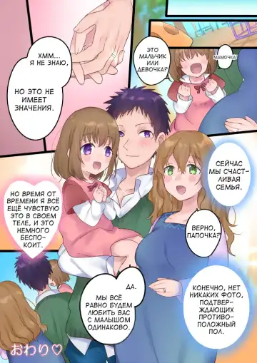 [Hiiragi Popura] Onnayu ni kirikawarimasu! | Switched to the Women's Bath! Fhentai - Page 50