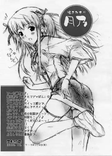 [Hasumi Elan] Yakitake!! Tsukino Fhentai - Page 3