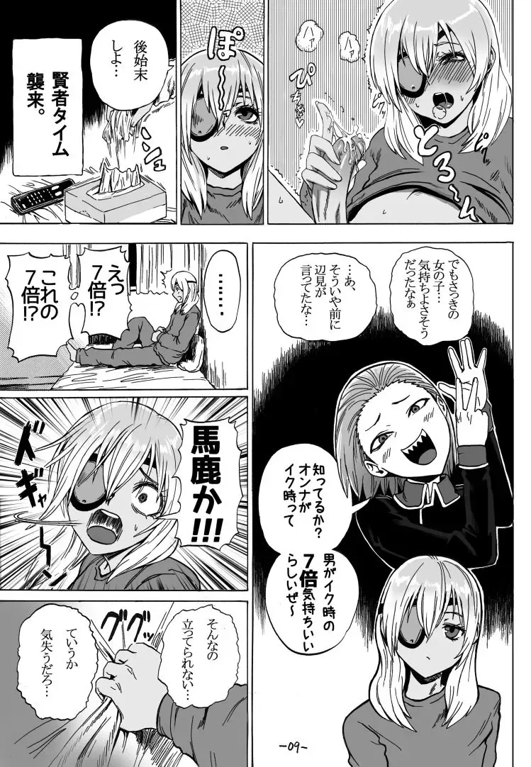 [Sgk] 0721の日なので昔描いた漫画 Fhentai - Page 7