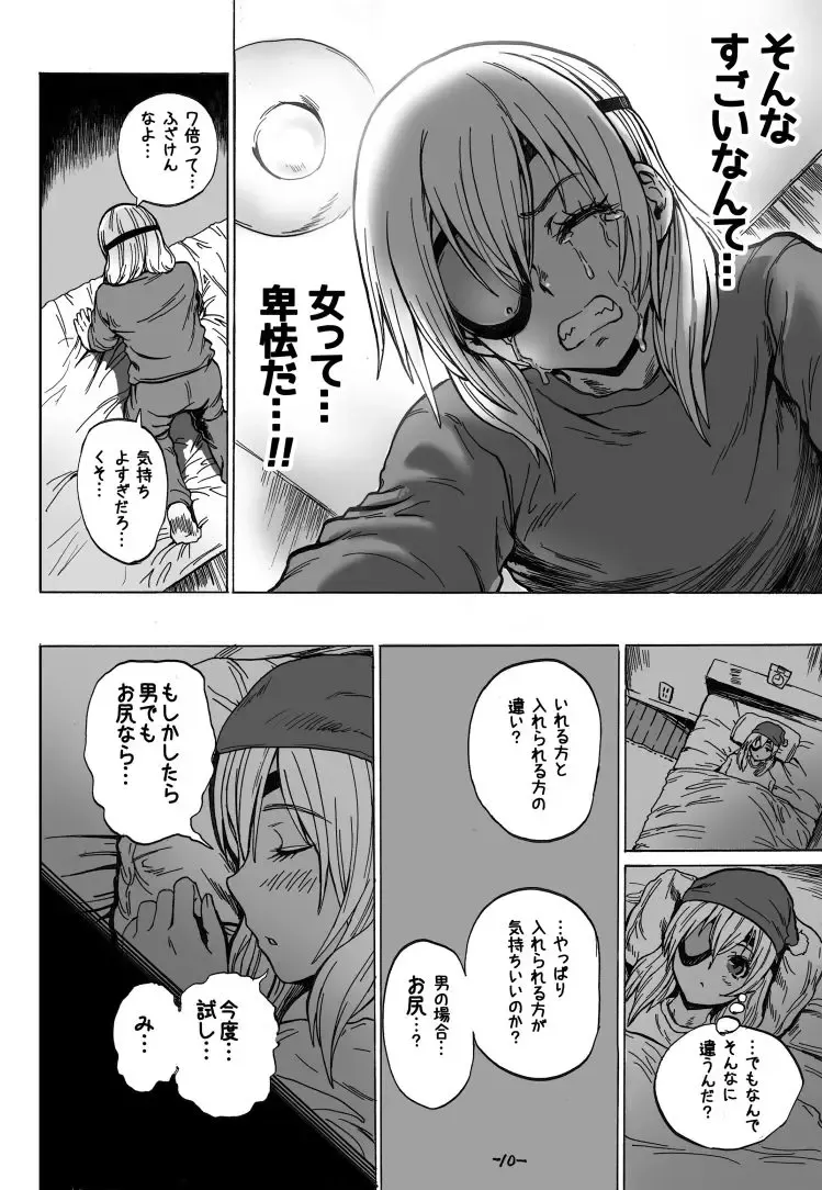 [Sgk] 0721の日なので昔描いた漫画 Fhentai - Page 8