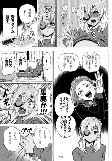 [Sgk] 0721の日なので昔描いた漫画 Fhentai - Page 7