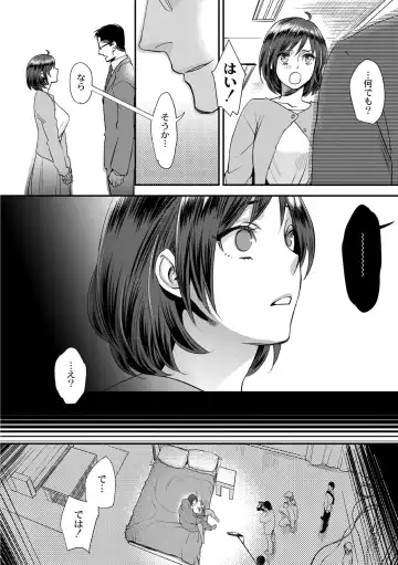 [Amatake Akewo] Muriyari!? Ikitte Pakora Night 1 Fhentai - Page 10
