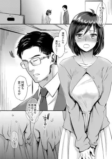 [Amatake Akewo] Muriyari!? Ikitte Pakora Night 1 Fhentai - Page 8