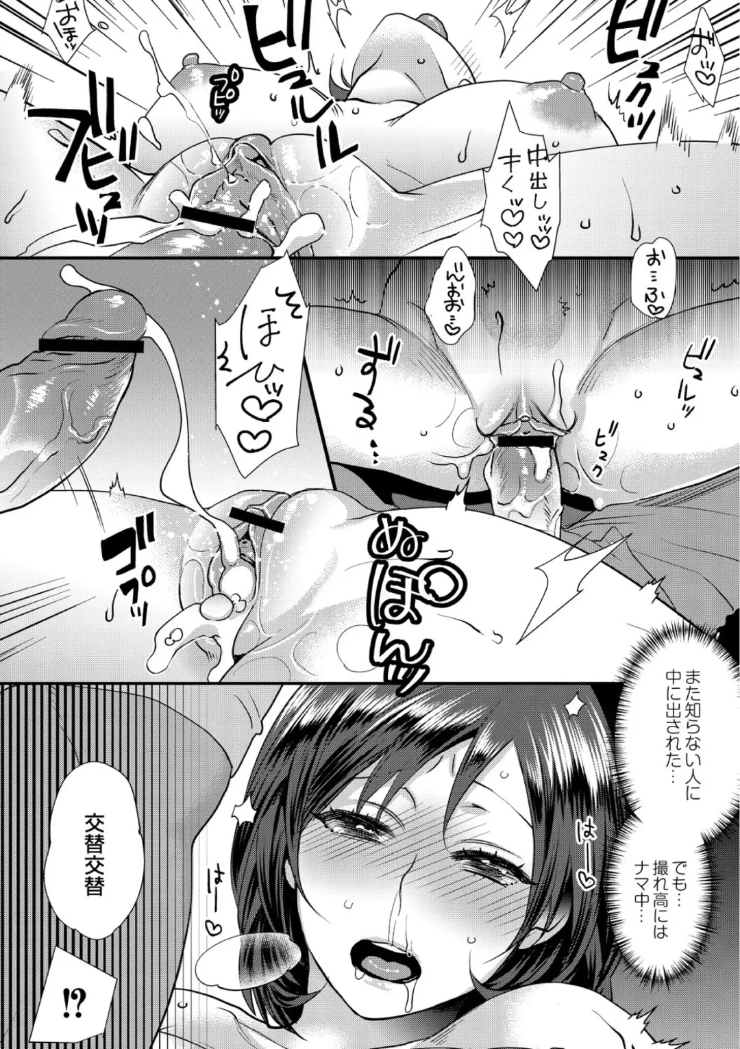 [Amatake Akewo] Muriyari!? Ikitte Pakora Night 2 Fhentai - Page 17
