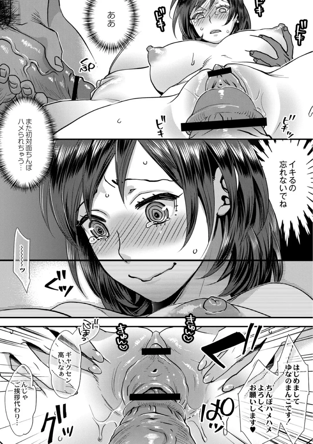 [Amatake Akewo] Muriyari!? Ikitte Pakora Night 2 Fhentai - Page 9