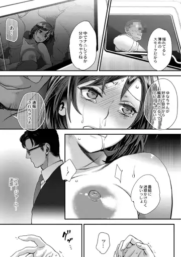 [Amatake Akewo] Muriyari!? Ikitte Pakora Night 2 Fhentai - Page 15