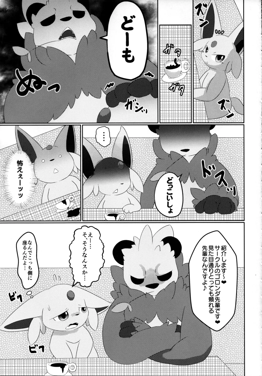 [Itameshi] Fukujuu Fhentai - Page 10