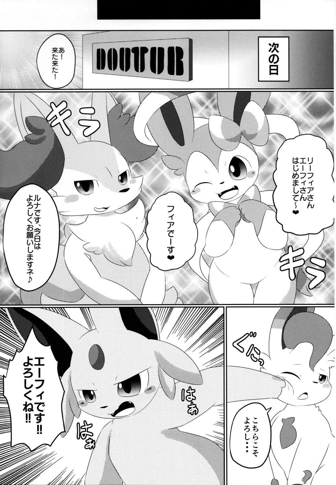 [Itameshi] Fukujuu Fhentai - Page 8