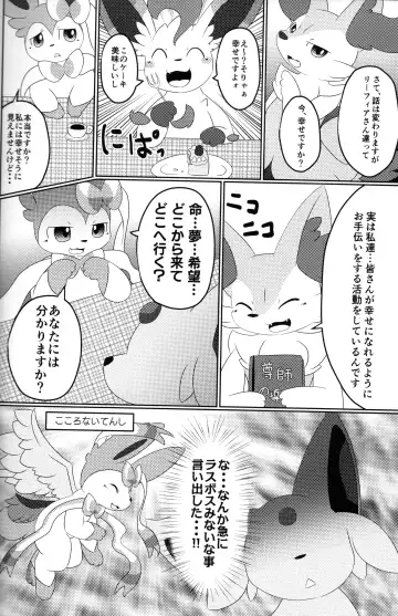 [Itameshi] Fukujuu Fhentai - Page 11