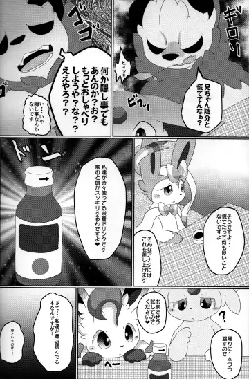 [Itameshi] Fukujuu Fhentai - Page 13