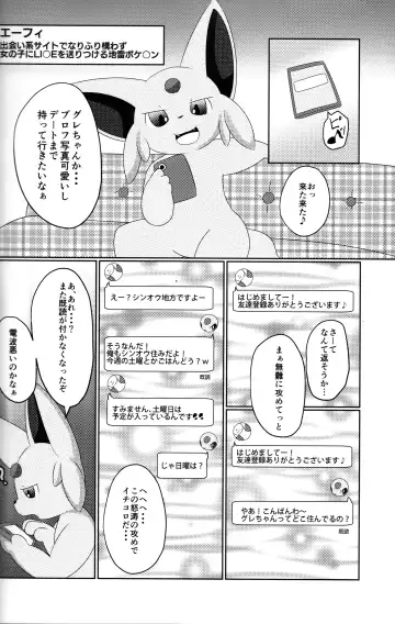 [Itameshi] Fukujuu Fhentai - Page 5