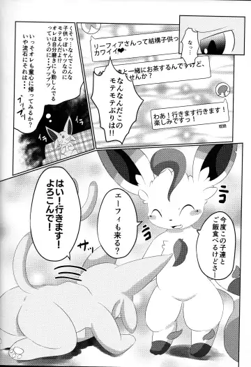 [Itameshi] Fukujuu Fhentai - Page 7