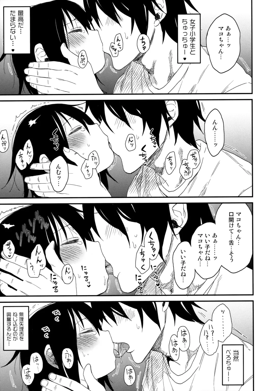 [Arekusa Mahone] Tonari no Mako-chan Season 1 Soushuuhen - My Neighbor Mako-Chan Fhentai - Page 12