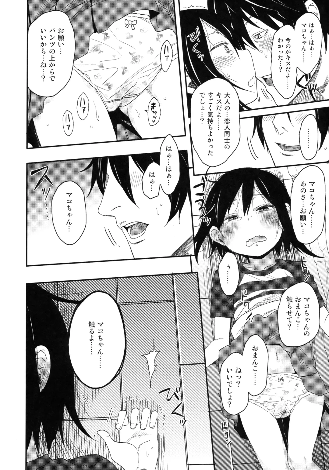 [Arekusa Mahone] Tonari no Mako-chan Season 1 Soushuuhen - My Neighbor Mako-Chan Fhentai - Page 13