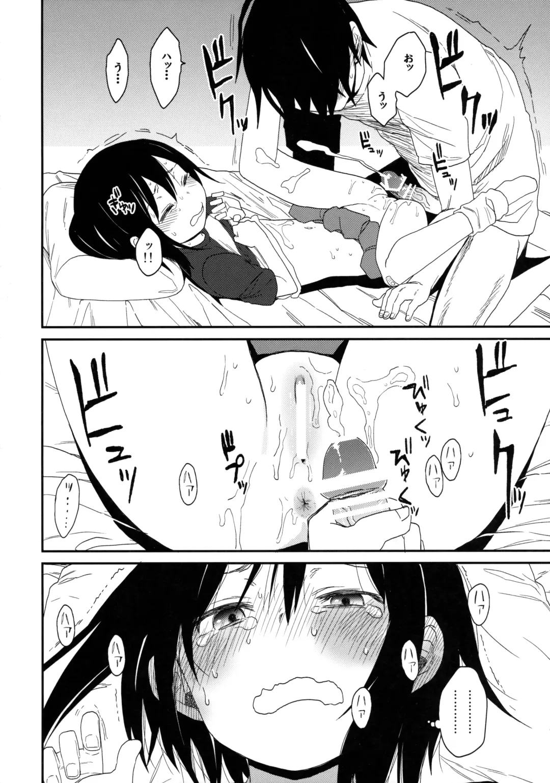 [Arekusa Mahone] Tonari no Mako-chan Season 1 Soushuuhen - My Neighbor Mako-Chan Fhentai - Page 21