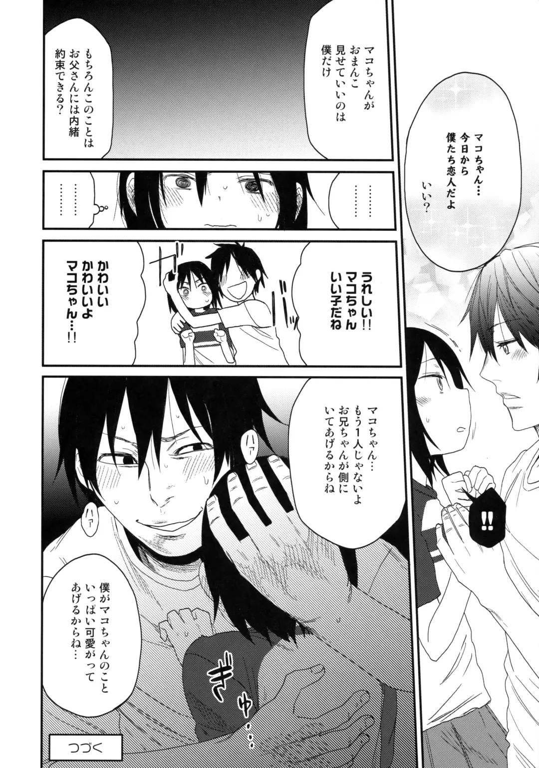 [Arekusa Mahone] Tonari no Mako-chan Season 1 Soushuuhen - My Neighbor Mako-Chan Fhentai - Page 23