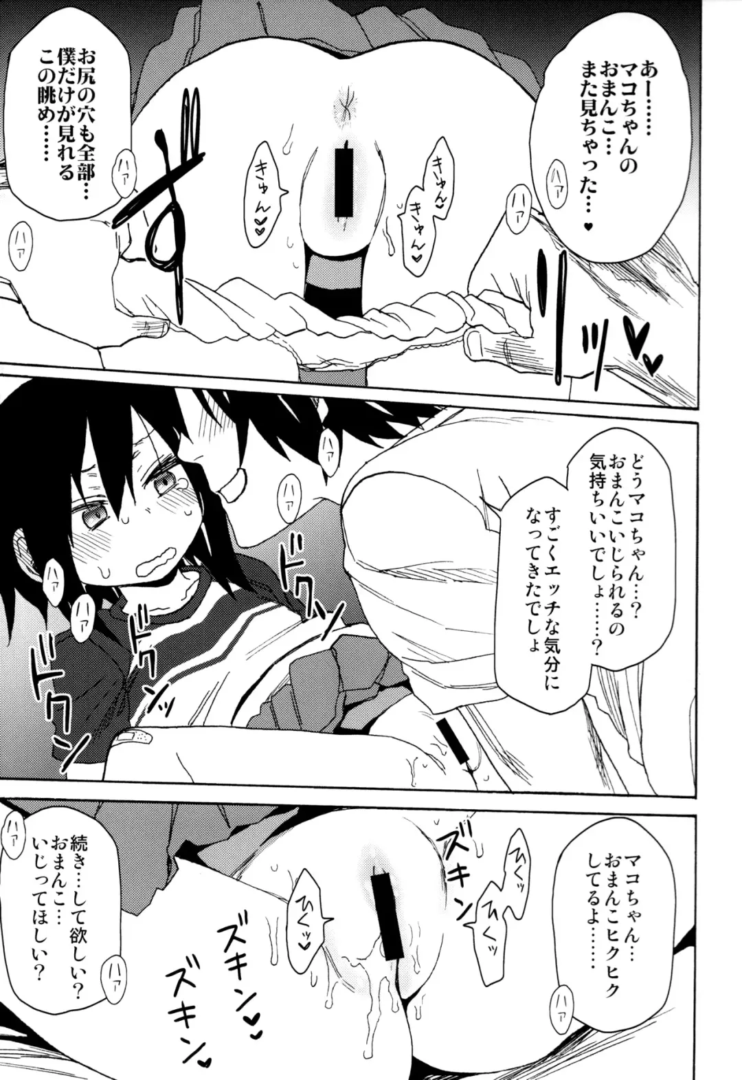 [Arekusa Mahone] Tonari no Mako-chan Season 1 Soushuuhen - My Neighbor Mako-Chan Fhentai - Page 28