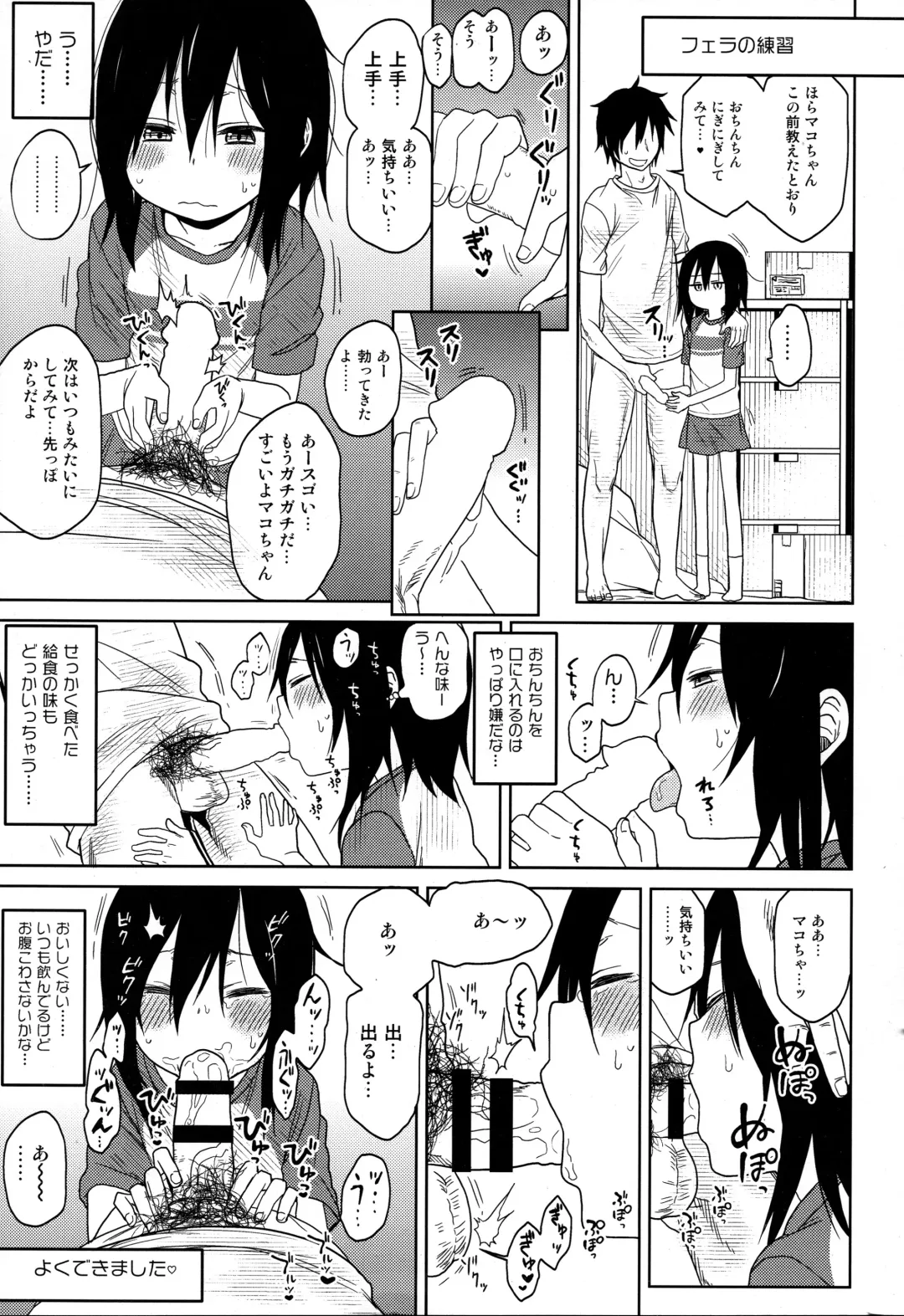 [Arekusa Mahone] Tonari no Mako-chan Season 1 Soushuuhen - My Neighbor Mako-Chan Fhentai - Page 36