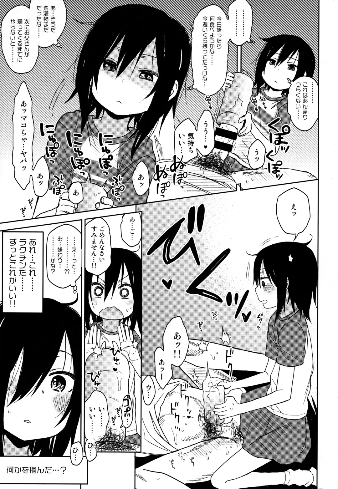 [Arekusa Mahone] Tonari no Mako-chan Season 1 Soushuuhen - My Neighbor Mako-Chan Fhentai - Page 38