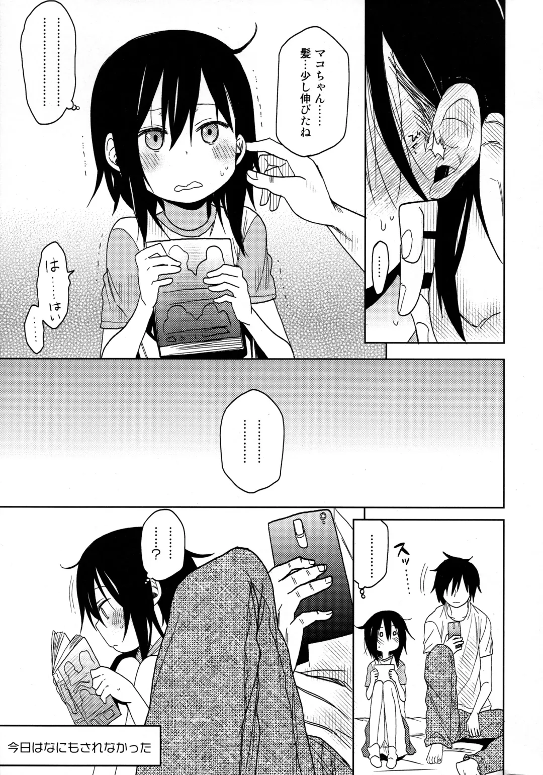 [Arekusa Mahone] Tonari no Mako-chan Season 1 Soushuuhen - My Neighbor Mako-Chan Fhentai - Page 40
