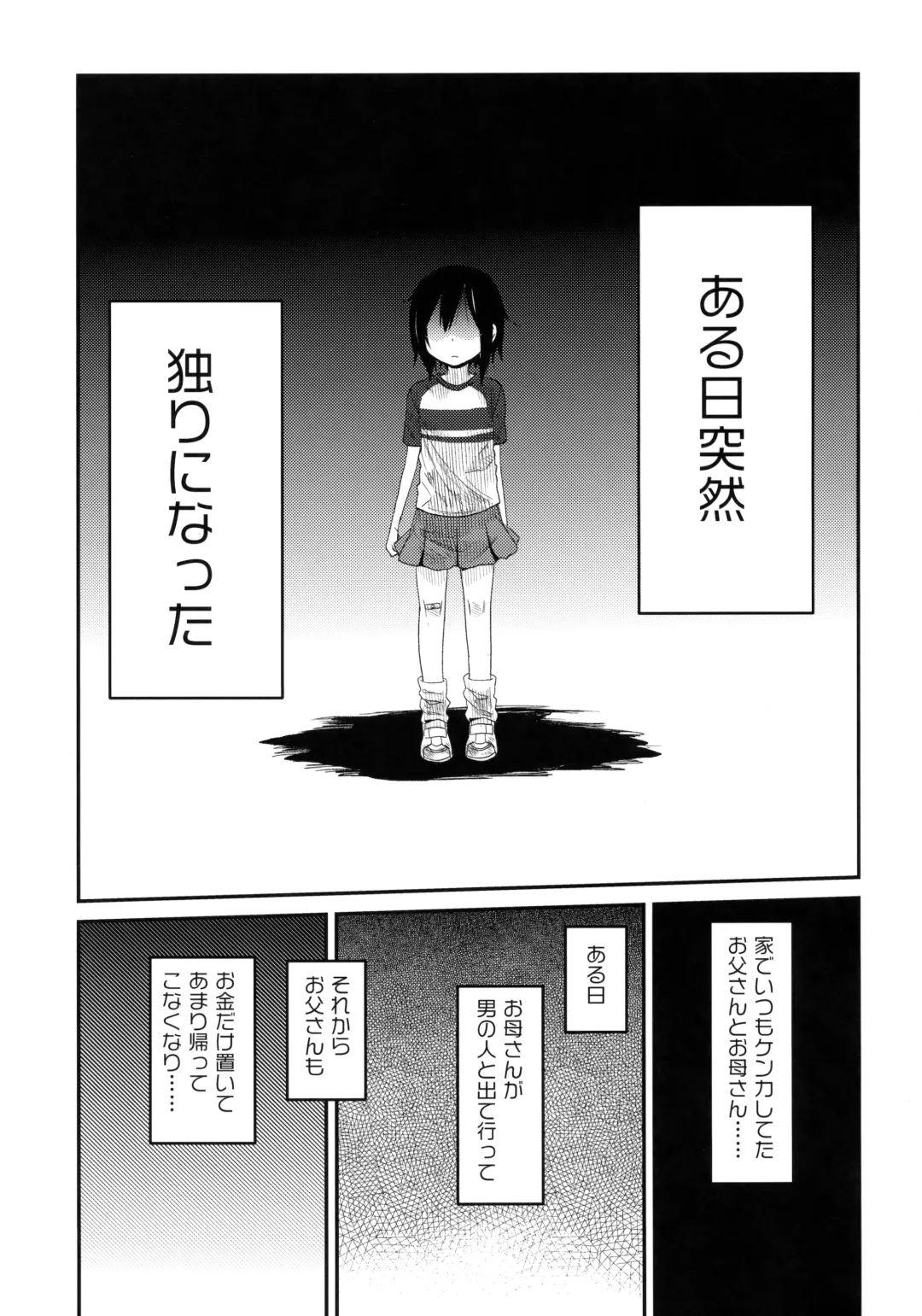 [Arekusa Mahone] Tonari no Mako-chan Season 1 Soushuuhen - My Neighbor Mako-Chan Fhentai - Page 41