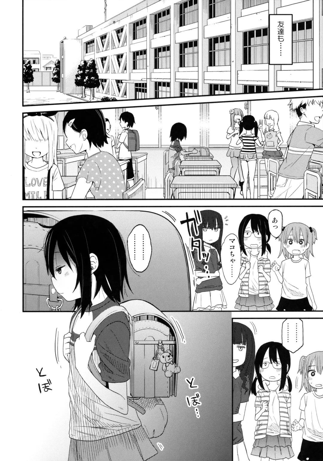 [Arekusa Mahone] Tonari no Mako-chan Season 1 Soushuuhen - My Neighbor Mako-Chan Fhentai - Page 42