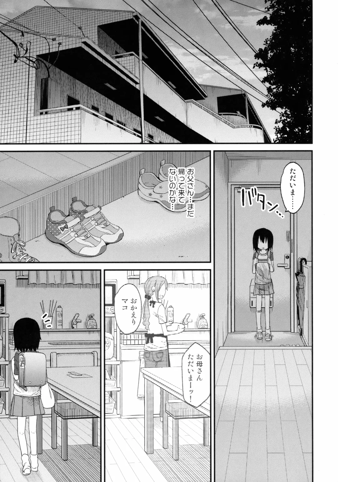 [Arekusa Mahone] Tonari no Mako-chan Season 1 Soushuuhen - My Neighbor Mako-Chan Fhentai - Page 43