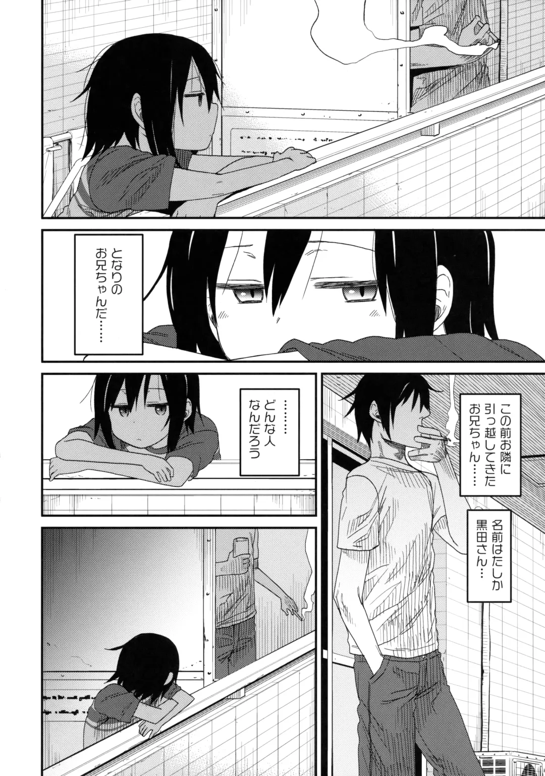 [Arekusa Mahone] Tonari no Mako-chan Season 1 Soushuuhen - My Neighbor Mako-Chan Fhentai - Page 46