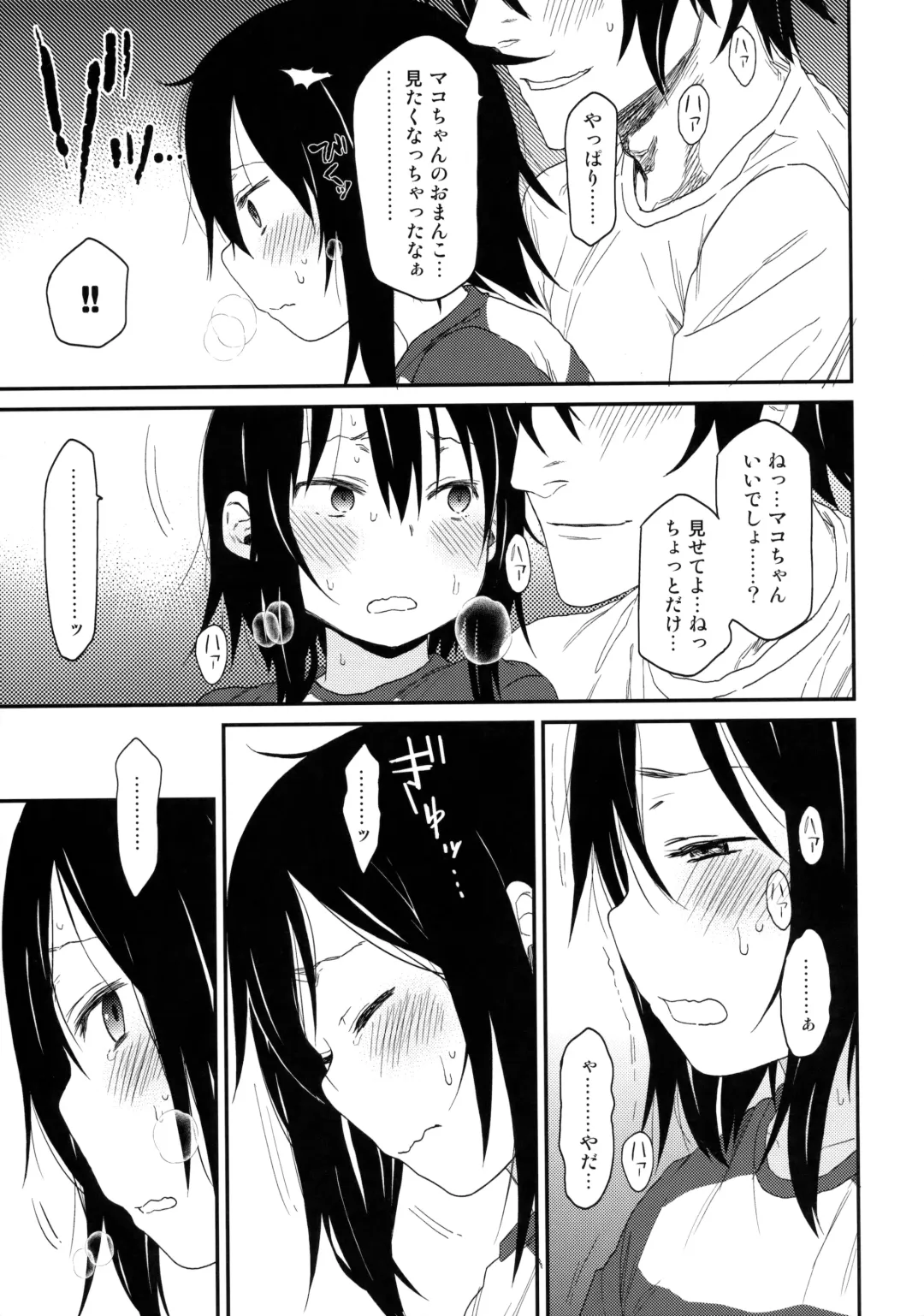 [Arekusa Mahone] Tonari no Mako-chan Season 1 Soushuuhen - My Neighbor Mako-Chan Fhentai - Page 51