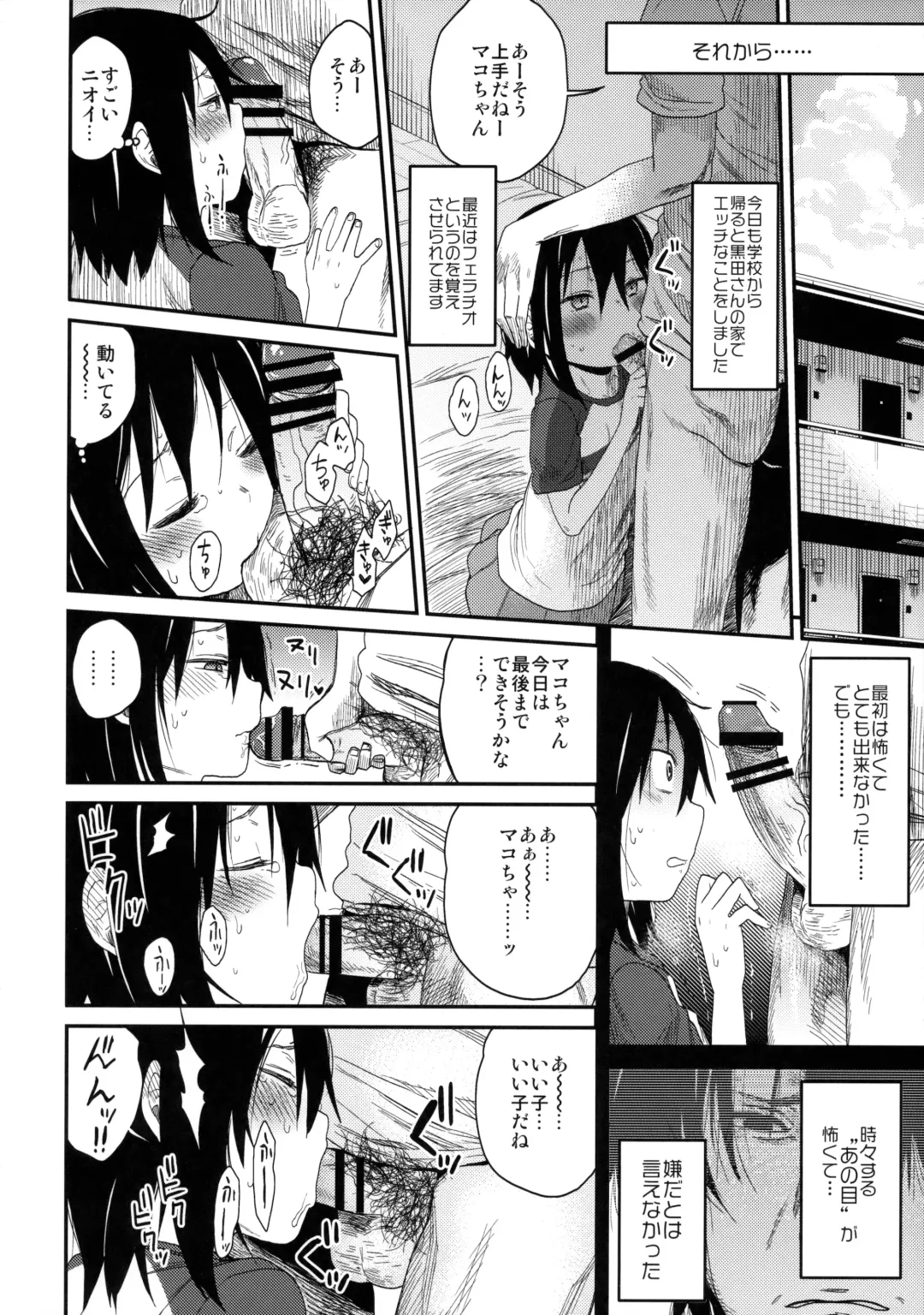 [Arekusa Mahone] Tonari no Mako-chan Season 1 Soushuuhen - My Neighbor Mako-Chan Fhentai - Page 54