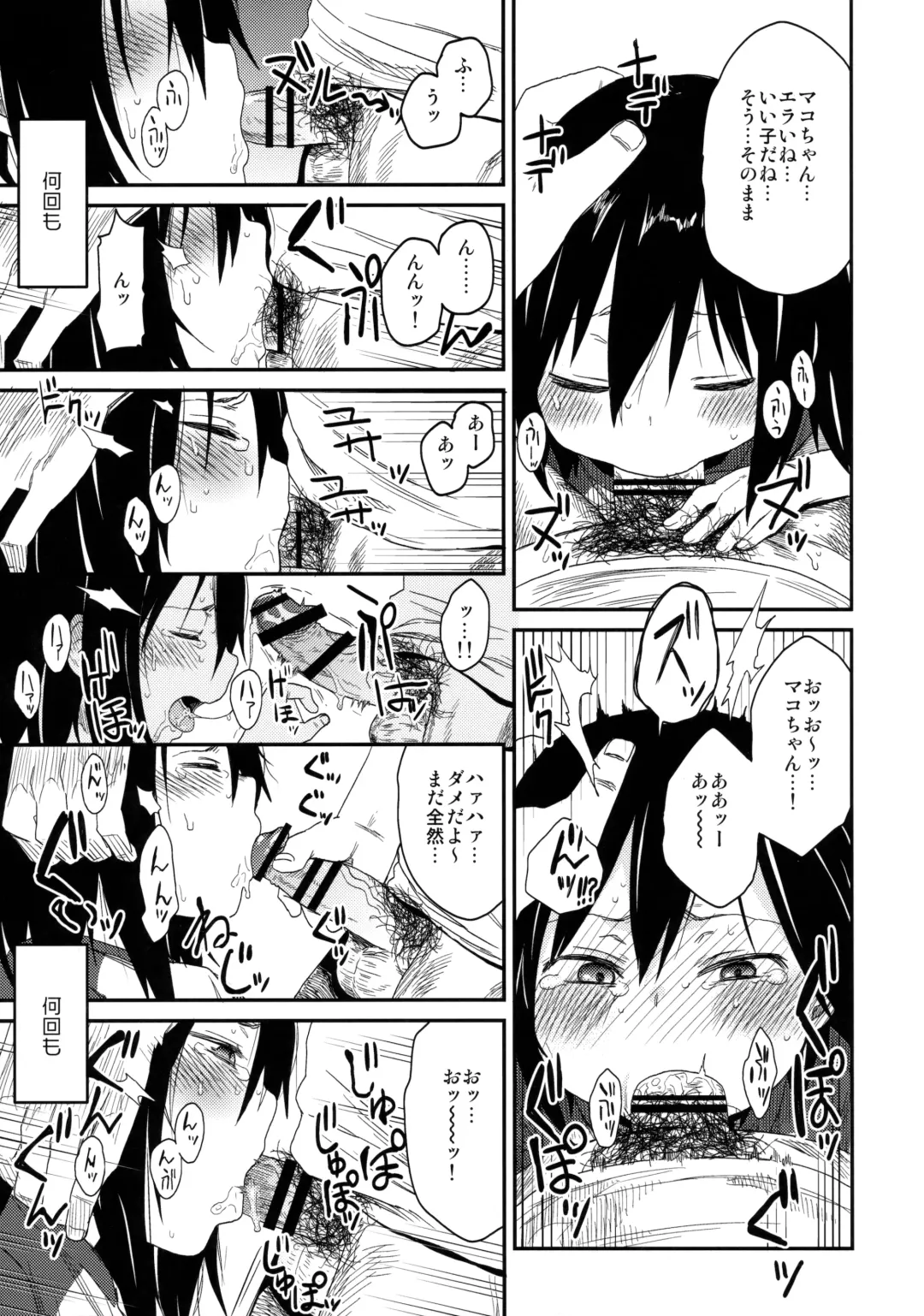 [Arekusa Mahone] Tonari no Mako-chan Season 1 Soushuuhen - My Neighbor Mako-Chan Fhentai - Page 55