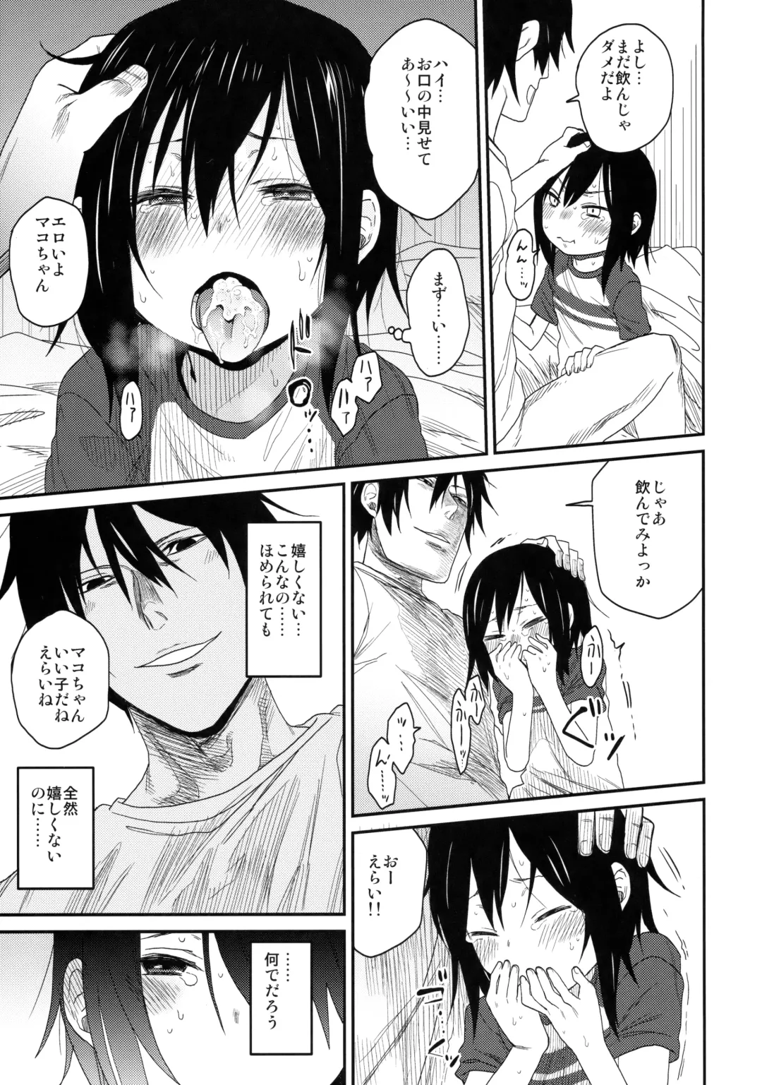 [Arekusa Mahone] Tonari no Mako-chan Season 1 Soushuuhen - My Neighbor Mako-Chan Fhentai - Page 57