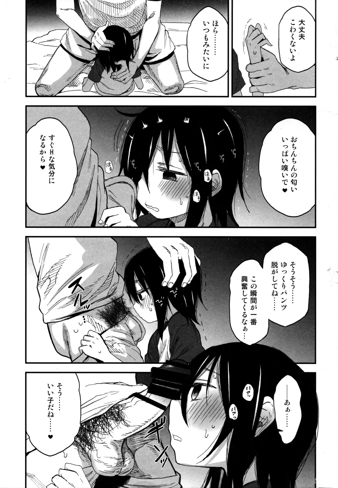 [Arekusa Mahone] Tonari no Mako-chan Season 1 Soushuuhen - My Neighbor Mako-Chan Fhentai - Page 64