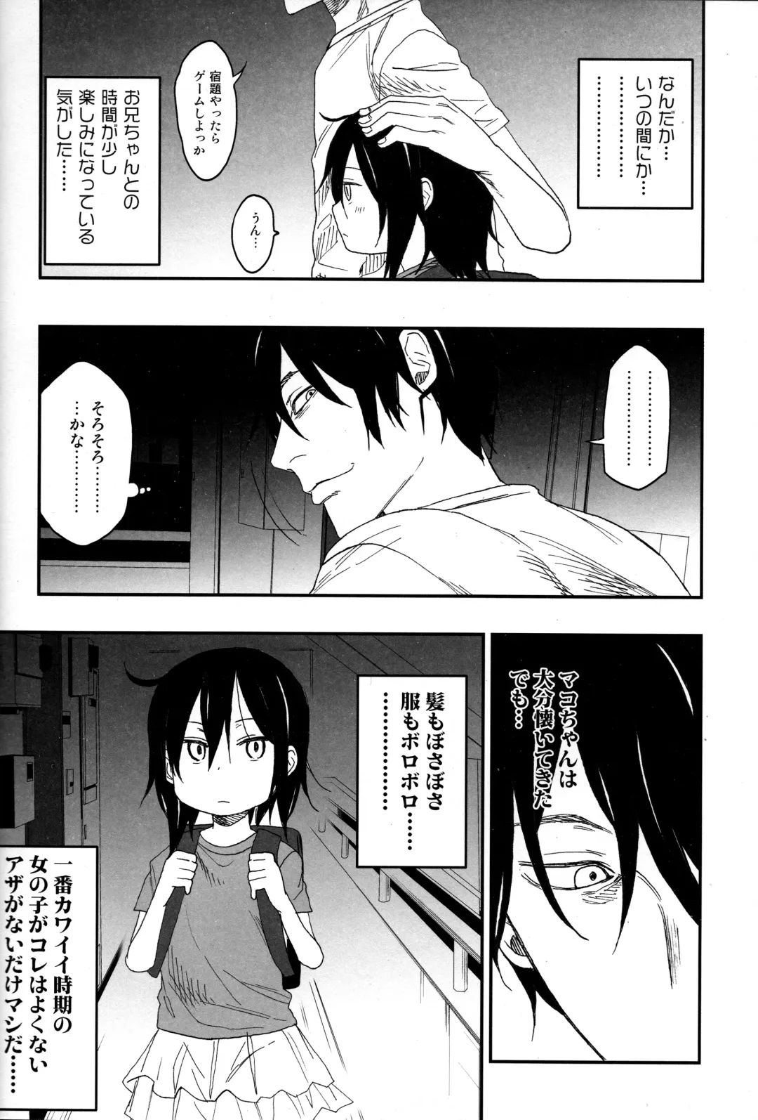 [Arekusa Mahone] Tonari no Mako-chan Season 1 Soushuuhen - My Neighbor Mako-Chan Fhentai - Page 73