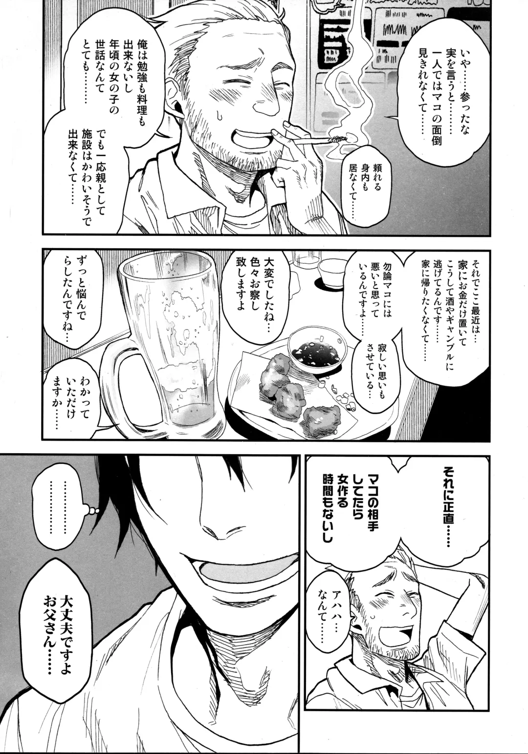 [Arekusa Mahone] Tonari no Mako-chan Season 1 Soushuuhen - My Neighbor Mako-Chan Fhentai - Page 77